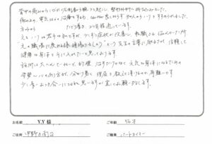 背中の痛みからしびれが出た患者さんの施術を受けた感想