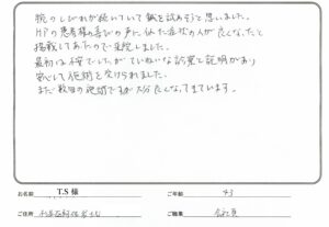 腕のしびれが続いていた患者さんの施術を受けた感想