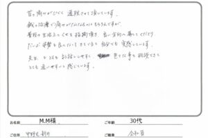 来院されて色々なことを相談できとても通いやすいと感じている方の感想