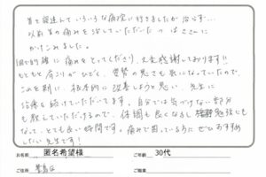 首を寝違えていろいろな病院に行ったが治らなかった方の感想